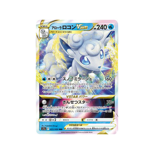 Pokemon - Incandescent Arcana Vulpix VSTAR (Raw Japanese Single)