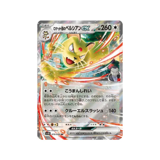 Pokemon - GOTR Team Rockets Persian EX (Raw Japanese Single)